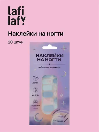 Набор наклеек на ногти Цветы и лапки (розовый, голубой) (20шт) (12-SHIHAN-YB4025)