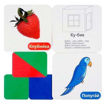 Комплект малый № 1 Звукобуквенные карточки для фонетического разбора (42 карточки)