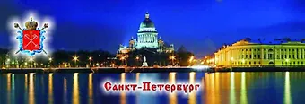 Сувенир, Акм, Магнит, Исаакиевский собор, 4х12,5 см, метал, панорамный
