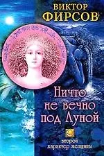 Лунный календарь