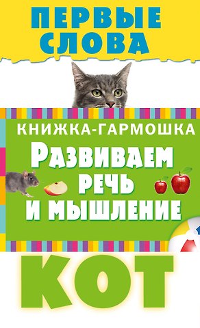 Владимир Александрович Степанов Первые слова