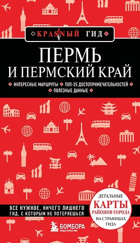 Тунгусова Татьяна Сергеевна Пермь и Пермский край