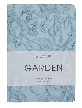 Записная книжка А6+ 80л кл. "GARDEN. Голубой" 7БЦ, иск.кожа с текстурой, офсет 80г/м2, ляссе, инд.уп.