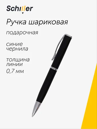 Ручка шариковая Premier, подарочная синяя