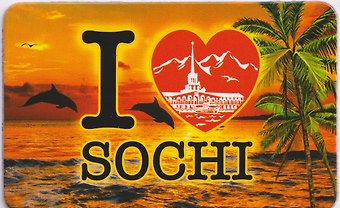 Магнит большой I love Sochi,Закат,Дельфины (винил) (Сочи) (030-1-135-22-IL)