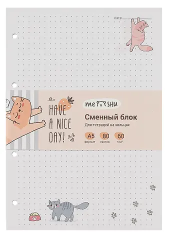Сменный блок для тетрадей Have a nice day 80 листов, точка, 60г/м2