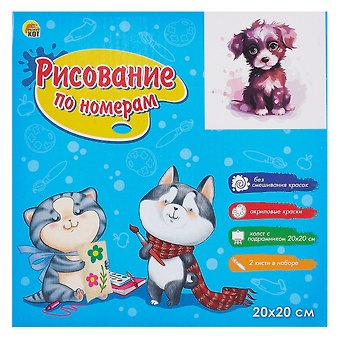 Холст с красками по номерам в коробке Малыши-животные. Красочный чёрный щенок 20х20,16 цветов