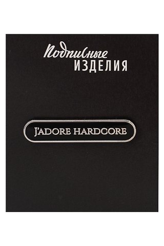 Значок эмалированный J'adore Hardcore (1211590)