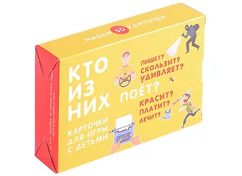 Кто из них поёт? Карточки для игр с детьми. 50 карточек