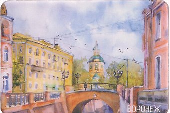 Магнит картон Улица Старо-Московская - Каменный мост (Воронеж) (МК/221/003)