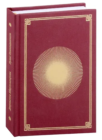 Джульетта Абдулкадирова Пульс Неизведанного