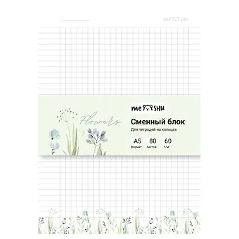 Сменный блок для тетрадей Flowers, 80 листов в клетку, 60г/м2