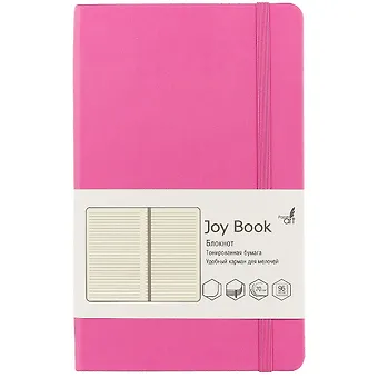 Книга для записей А5 JOY BOOK. Лилово-розовый, 96 листов, линейка