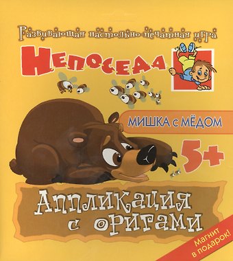 Елена Владимировна Селезнева Мишка с медом