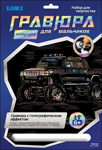 Набор для творчества LORI Гравюра с эффектом голографик Hammer Гр-208