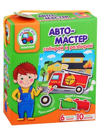 Игра с подвижными деталями Vladi Toys Автомастер VT2109-08