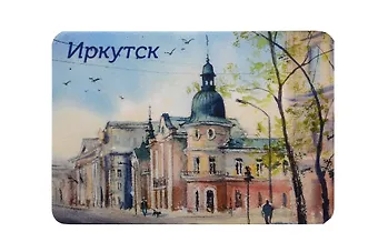 Магнит картон Здание Русско-Азиатского банка (Иркутск) (МК/321/003)