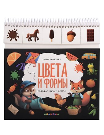 Умные пружинки. Книжка с карточками на пружинке