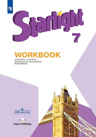Ксения Михайловна Баранова Starlight. Английский язык. 7 класс. Рабочая тетрадь
