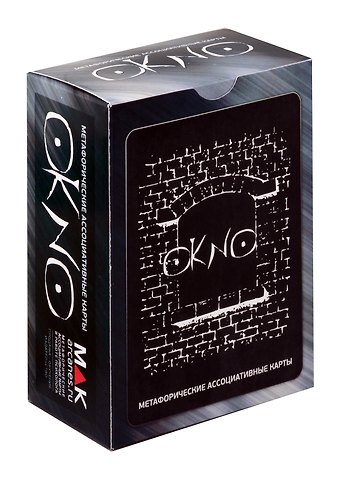 Наталья Извекова Метафорические ассоциативные карты «OkNo»