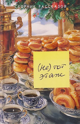 Надежда Виданова (Не) тот этаж