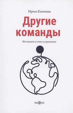 Ирина Евгеньевна Калинина Другие команды