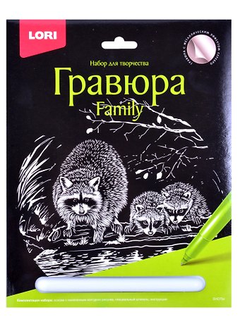 Гравюра Family большая с эффектом серебра Еноты