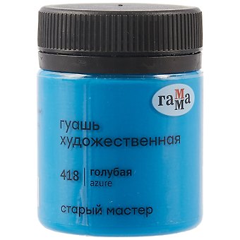 Гуашь художественная Старый Мастер  голубая, 40мл, Гамма