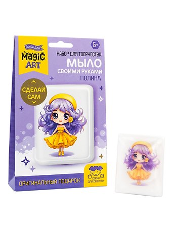 Набор для изготовления мыла. Рукодельное мыло с картинкой Полина