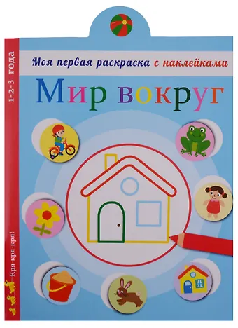 Мир вокруг нас