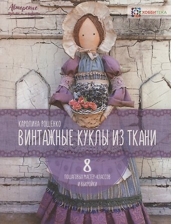 Каролина Евгеньевна Рощенко Рощенко Каролина Евгеньевна