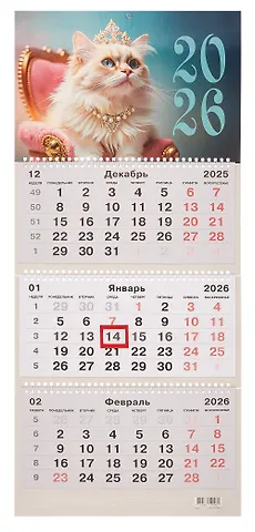 Календарь квартальный 2026г 305*680 Гламур настенный, трёхблочный, спираль