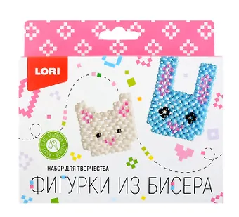 Набор для творчества LORI. Фигурки из бисера Котенок, зайчонок