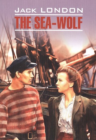 Джек Лондон Морской волк = The Sea-Wolf : Книга для чтения на английском языке