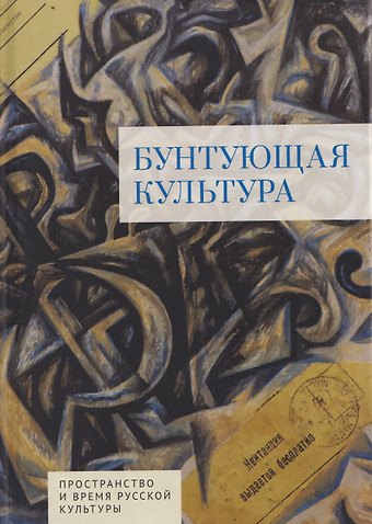 Василиса Шливар, Лана Йекнич, Елена Кусовац Бунтующая культура