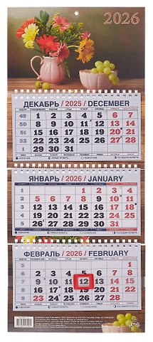 Календарь квартальный 2026г 195*465 Летний букет настенный, трёхблочный, спираль