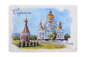 Магнит картон Собор (Саранск) (МК/870/003)