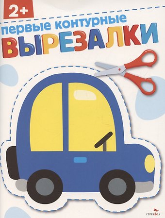Лариса Викторовна Маврина Первые контурные вырезалки