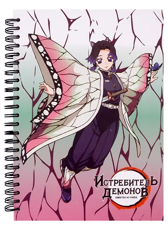 Скетчбук Shinobu Kocho Demon Slayer, А5, 60 листов