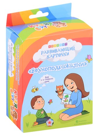 Развивающие карточки Звукоподражалки