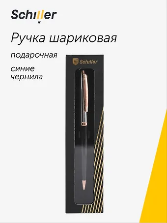 Ручка шариковая Aristo черно-серебряный корпус, Schiller