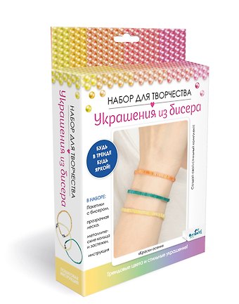 Набор для творчества. Украшения из бисера. Стеклярус Краски осени