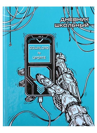 Дневник школьный Феникс+, Телефон