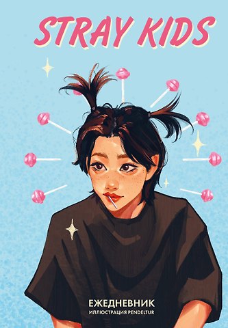 Ежедневник недат. А5 72л Stray Kids. Феликс