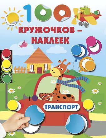 Транспорт