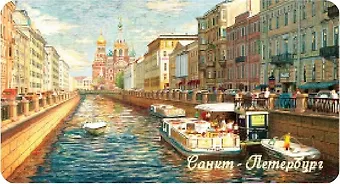 Сувенир МАГНИТИК Магнит Петербург: Канал Грибоедова 5*10см