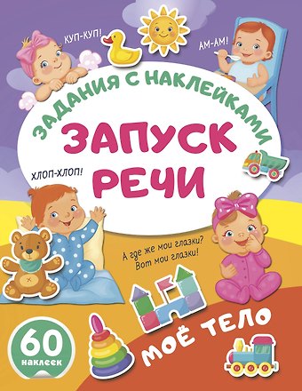 Моё тело