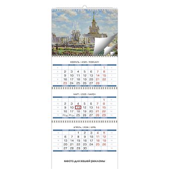 Календарь квартальный 2026г 340*820 Очарование Москвы настенный, трёхблочный, спираль