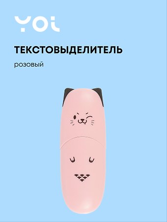 Текстовыделитель Ушки розовый, Yoi