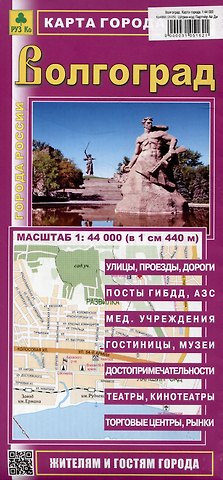 Волгоград. Карта города